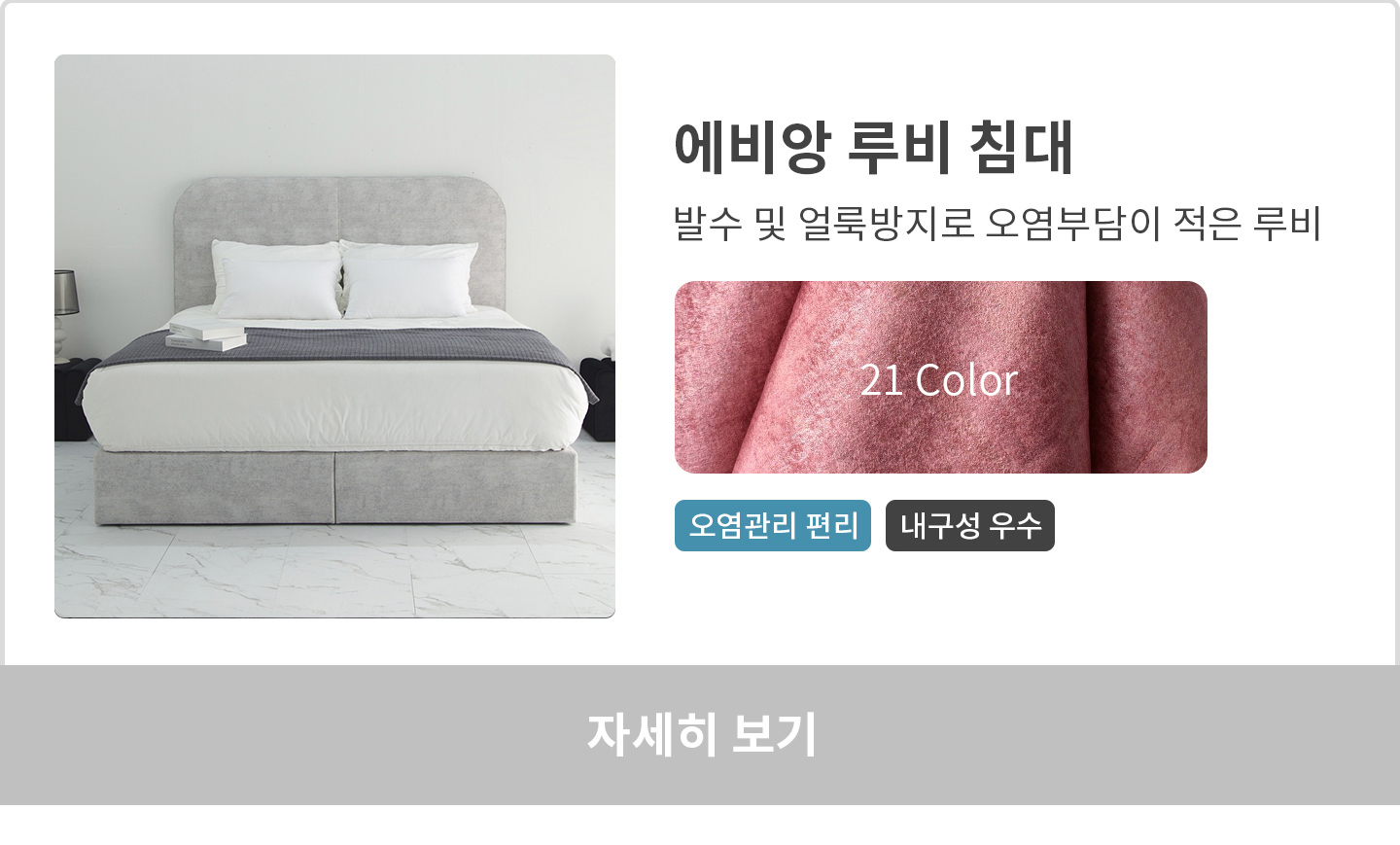 침대프레임 > 에비앙 프리미엄 루비 호텔식 침대프레임 Q,K,LK,GK,EK,CK | 오늘의집 쇼핑 에비앙 프리미엄 루비 호텔식 침대프레임 Q,K,LK... 